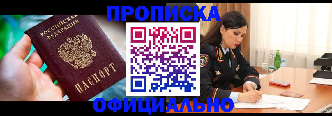 прописка паспорт в Кабардино-Балкарии