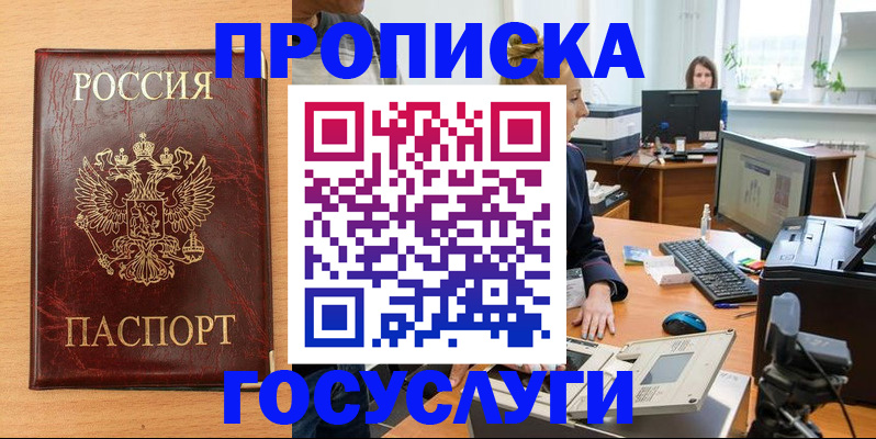 где прописаться в Кабардино-Балкарии
