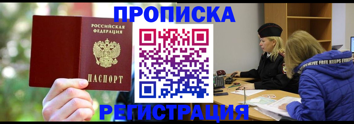 временная регистрация 2025 в Кабардино-Балкарии