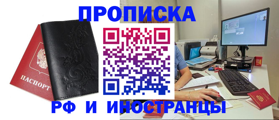 прописка для кредита в Кабардино-Балкарии