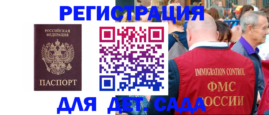 прописка в Кабардино-Балкарии