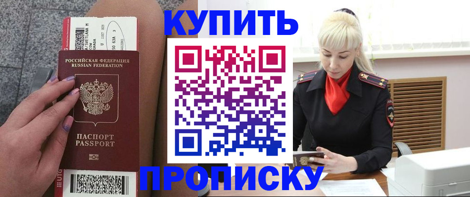 временная регистрация надежно в Кабардино-Балкарии