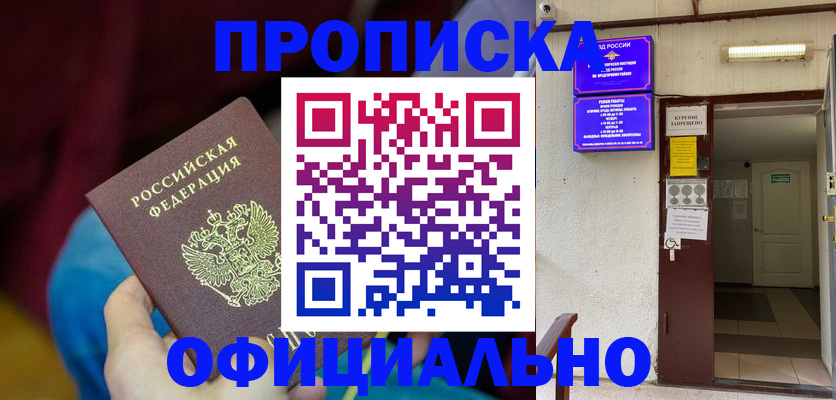 временная регистрация адрес в Кабардино-Балкарии