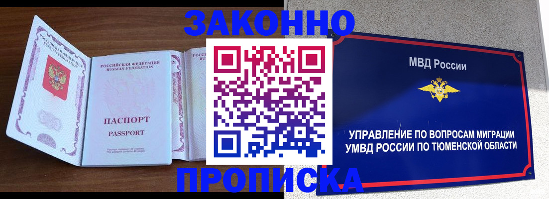 временная регистрация законно в Кабардино-Балкарии