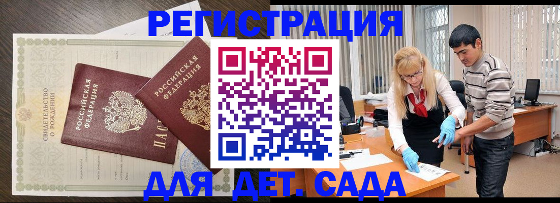 временная регистрация в Кабардино-Балкарии